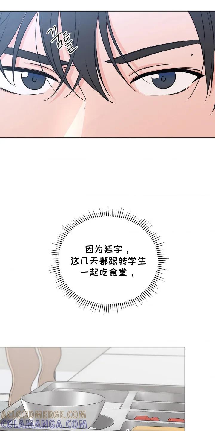 《双生痕》第8章：真有趣 第5页