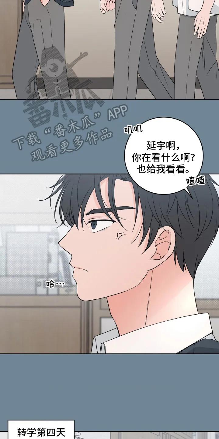 《双生痕》第8章：真有趣 第14页