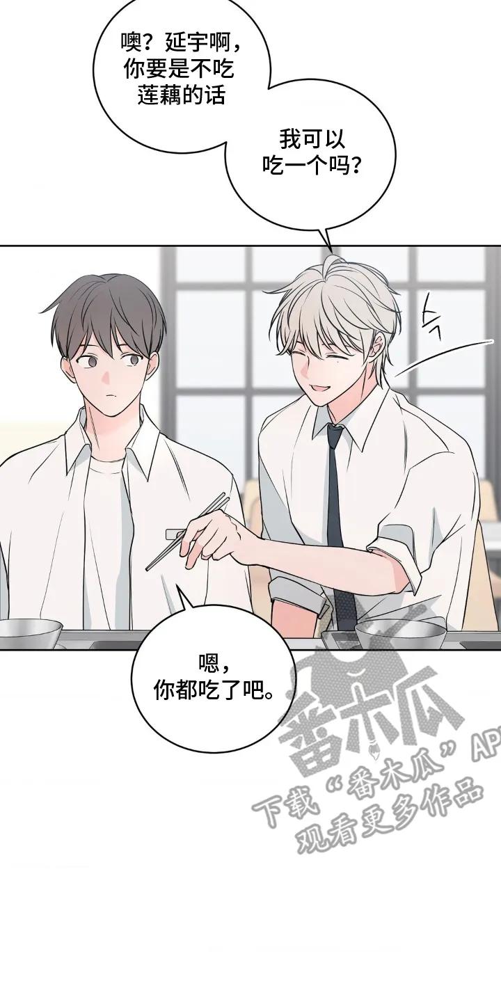 《双生痕》第8章：真有趣 第4页