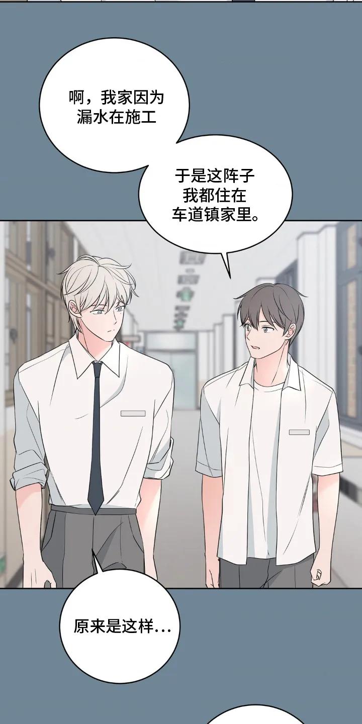 《双生痕》第8章：真有趣 第20页