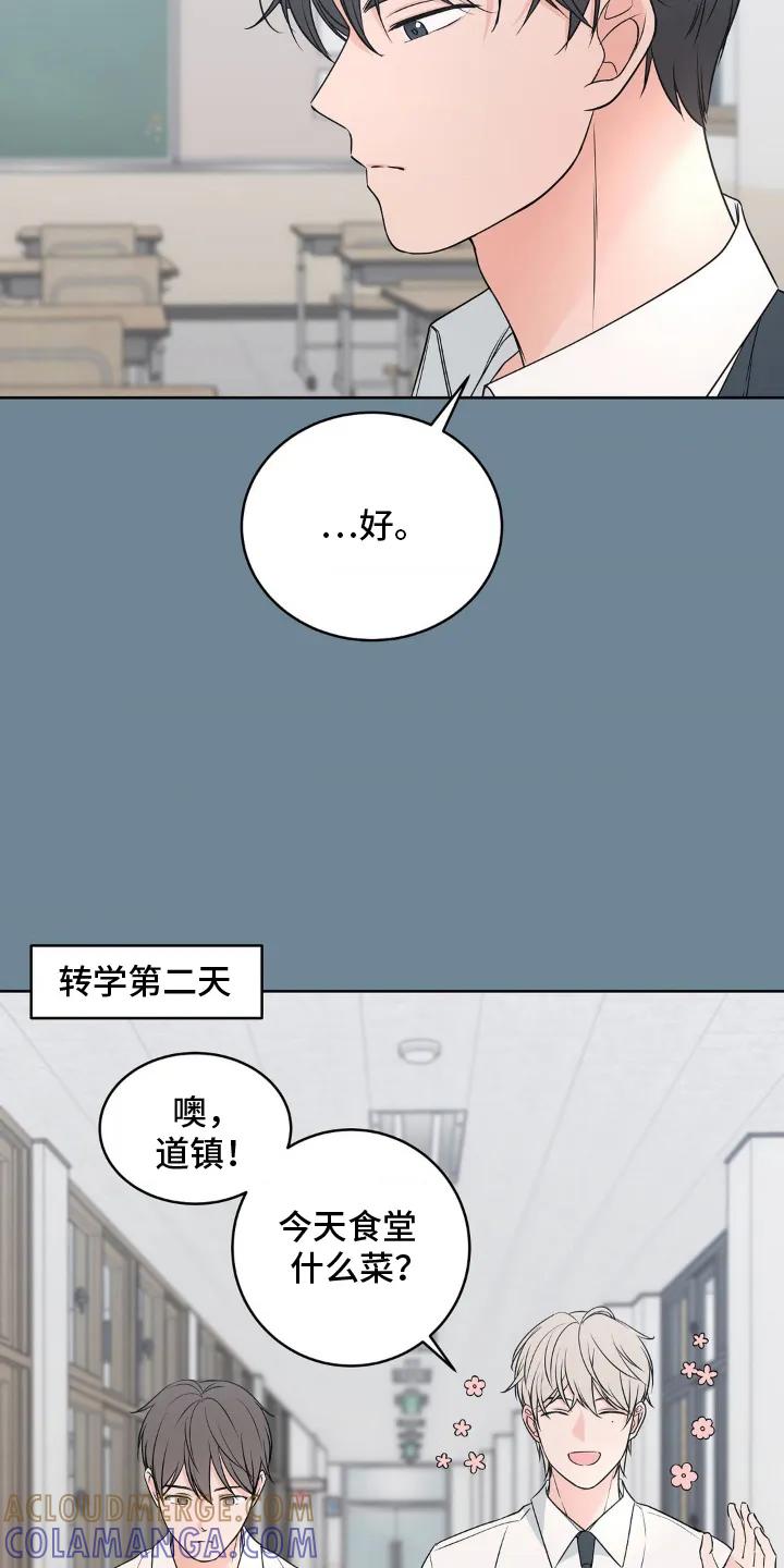 《双生痕》第8章：真有趣 第11页