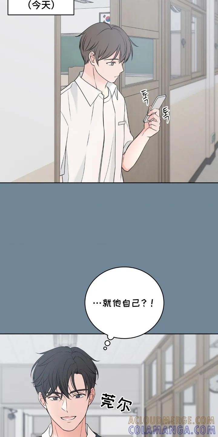 《双生痕》第8章：真有趣 第15页