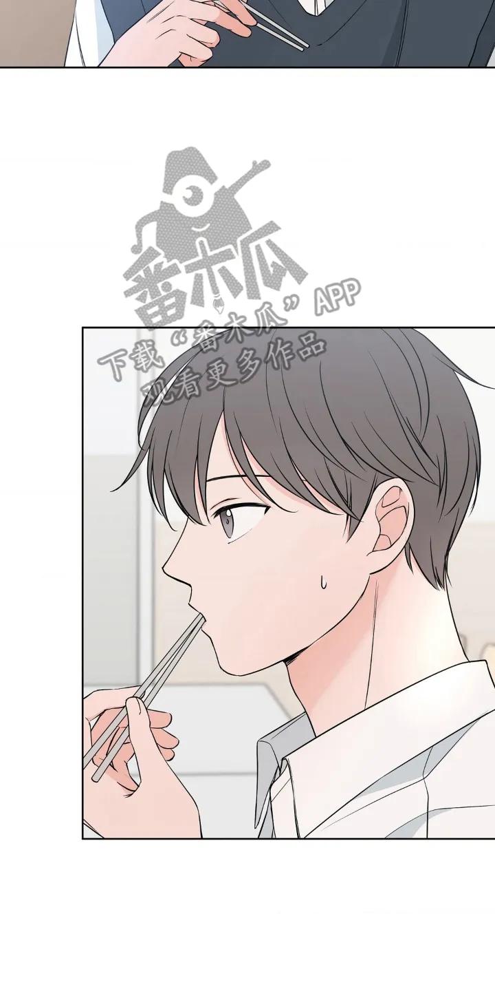 《双生痕》第8章：真有趣 第2页