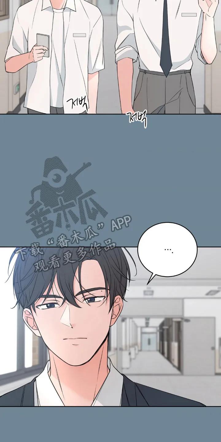 《双生痕》第8章：真有趣 第12页