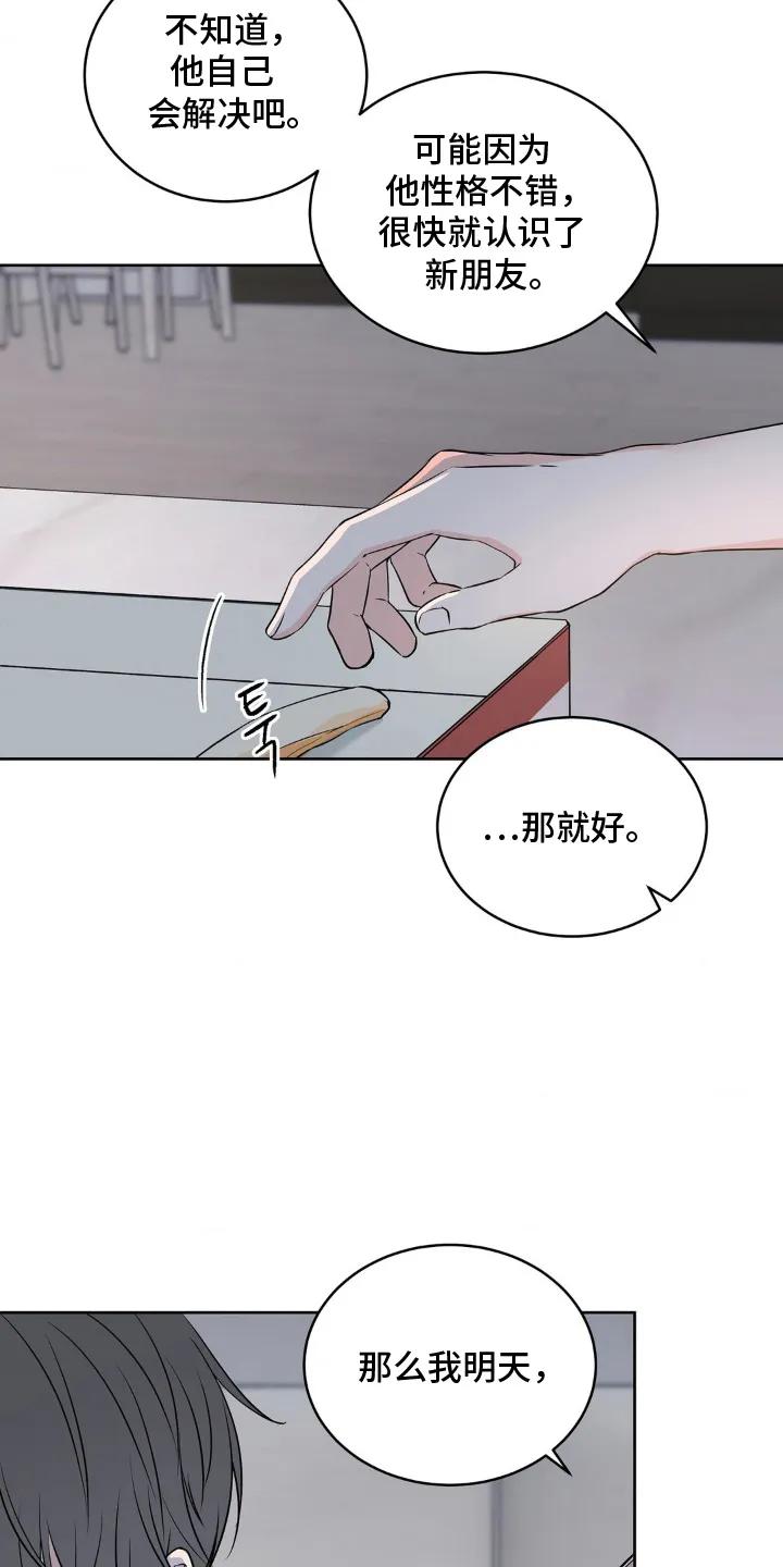 《双生痕》第9章：反常 第22页