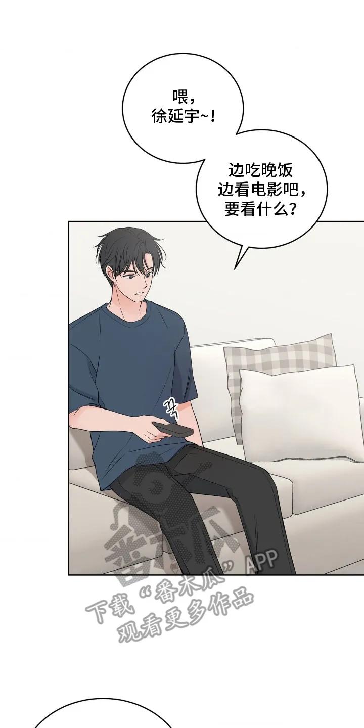 《双生痕》第9章：反常 第16页