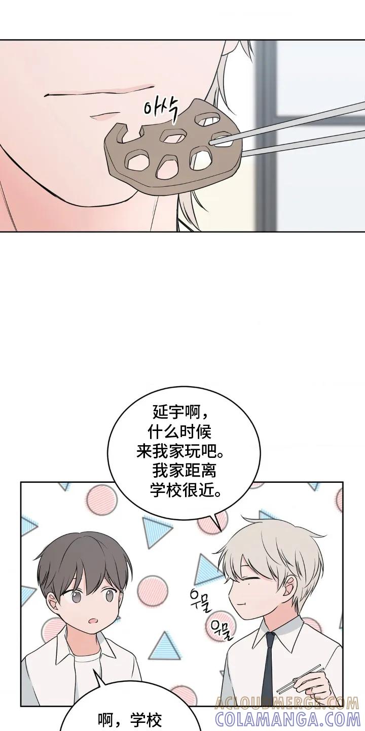 《双生痕》第9章：反常 第5页
