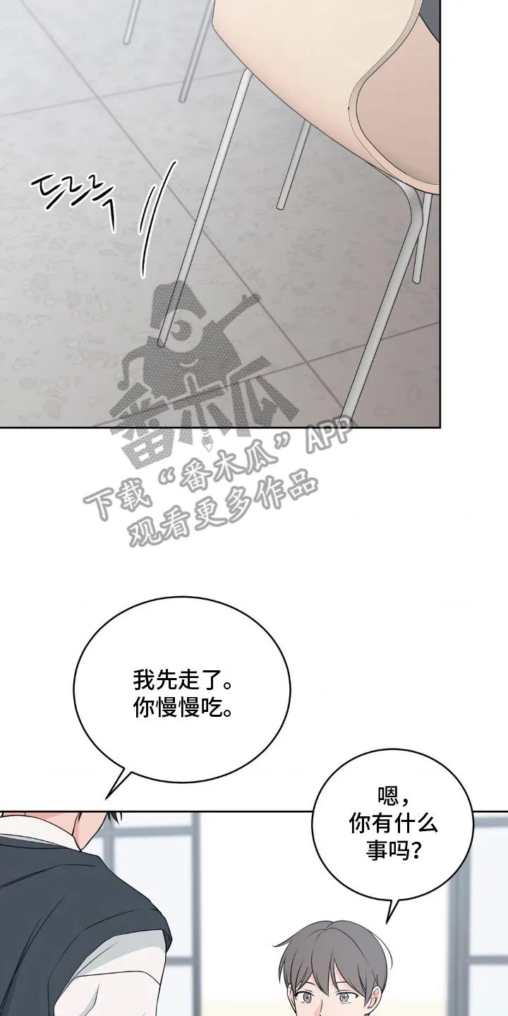 《双生痕》第9章：反常 第10页