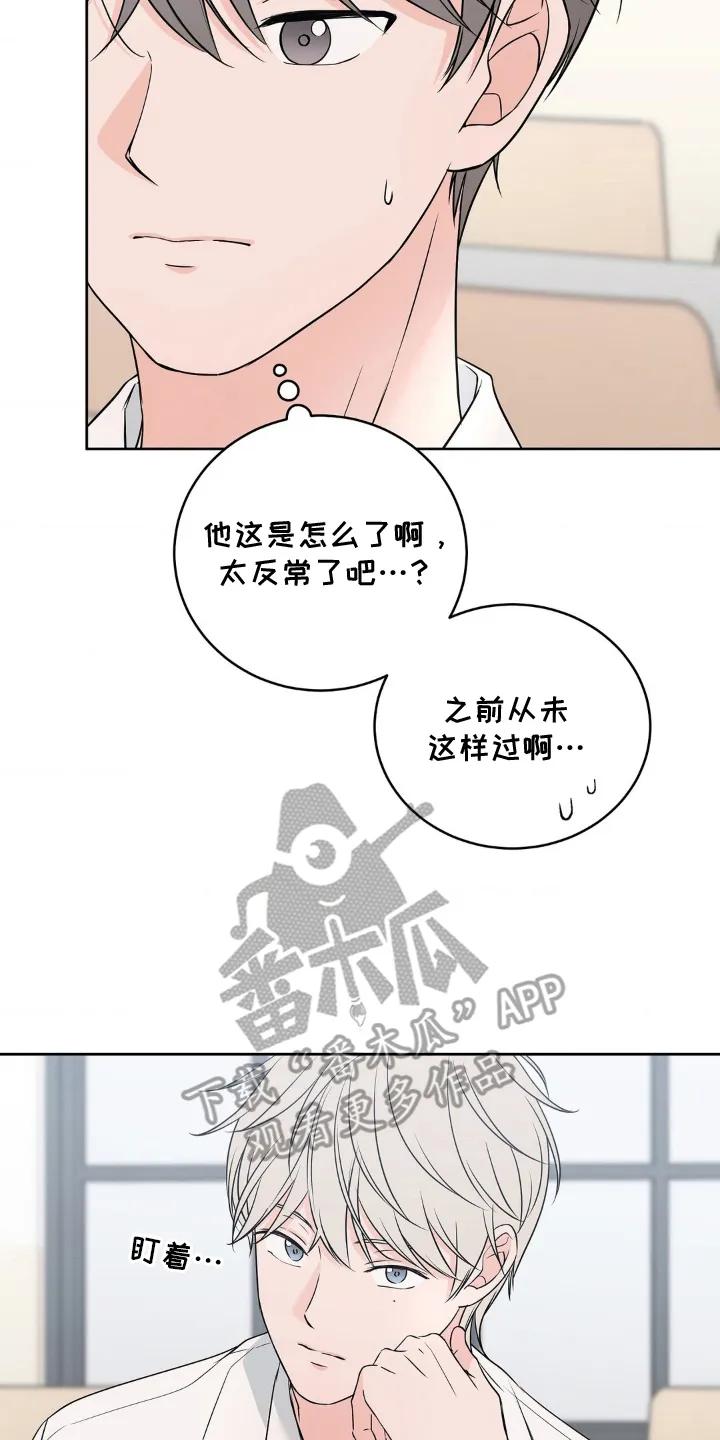 《双生痕》第9章：反常 第12页