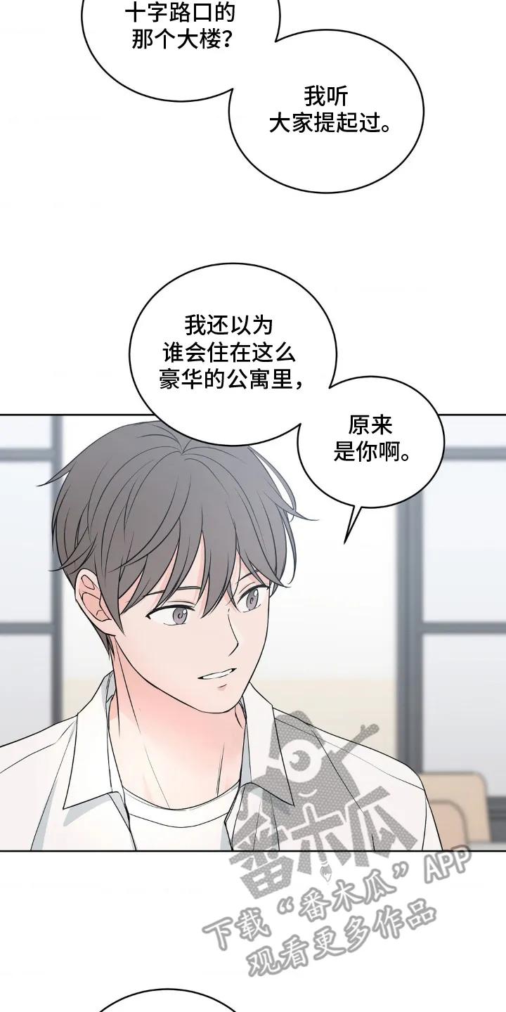 《双生痕》第9章：反常 第6页