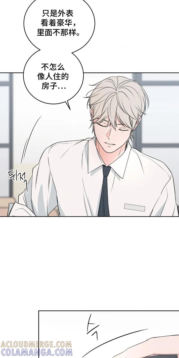 《双生痕》第9章：反常 第7页