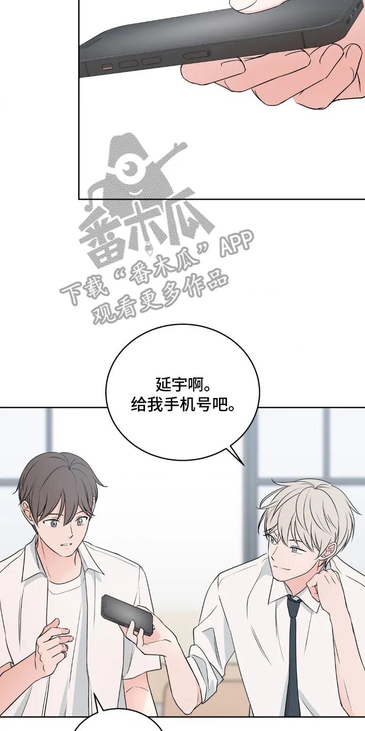 《双生痕》第9章：反常 第8页