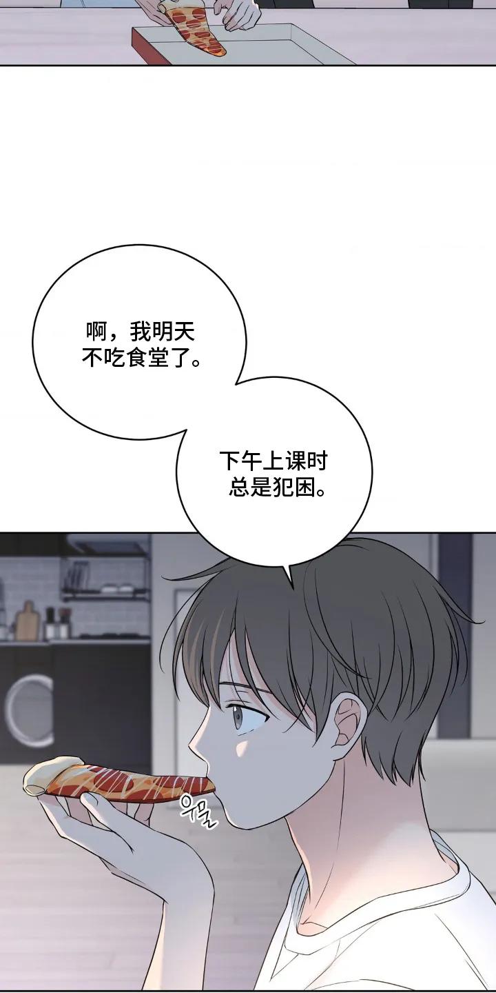 《双生痕》第9章：反常 第20页