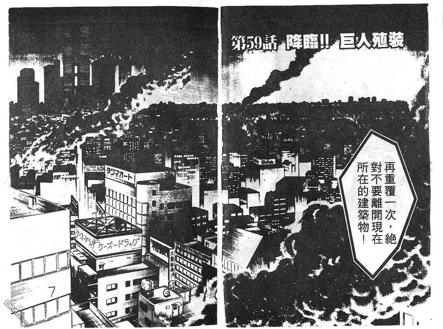 《强殖装甲凯普》第10卷 第5页