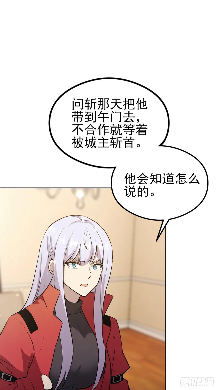 《诡异游戏：我靠亿万功德氪通关》第147话 大幕将启 第39页