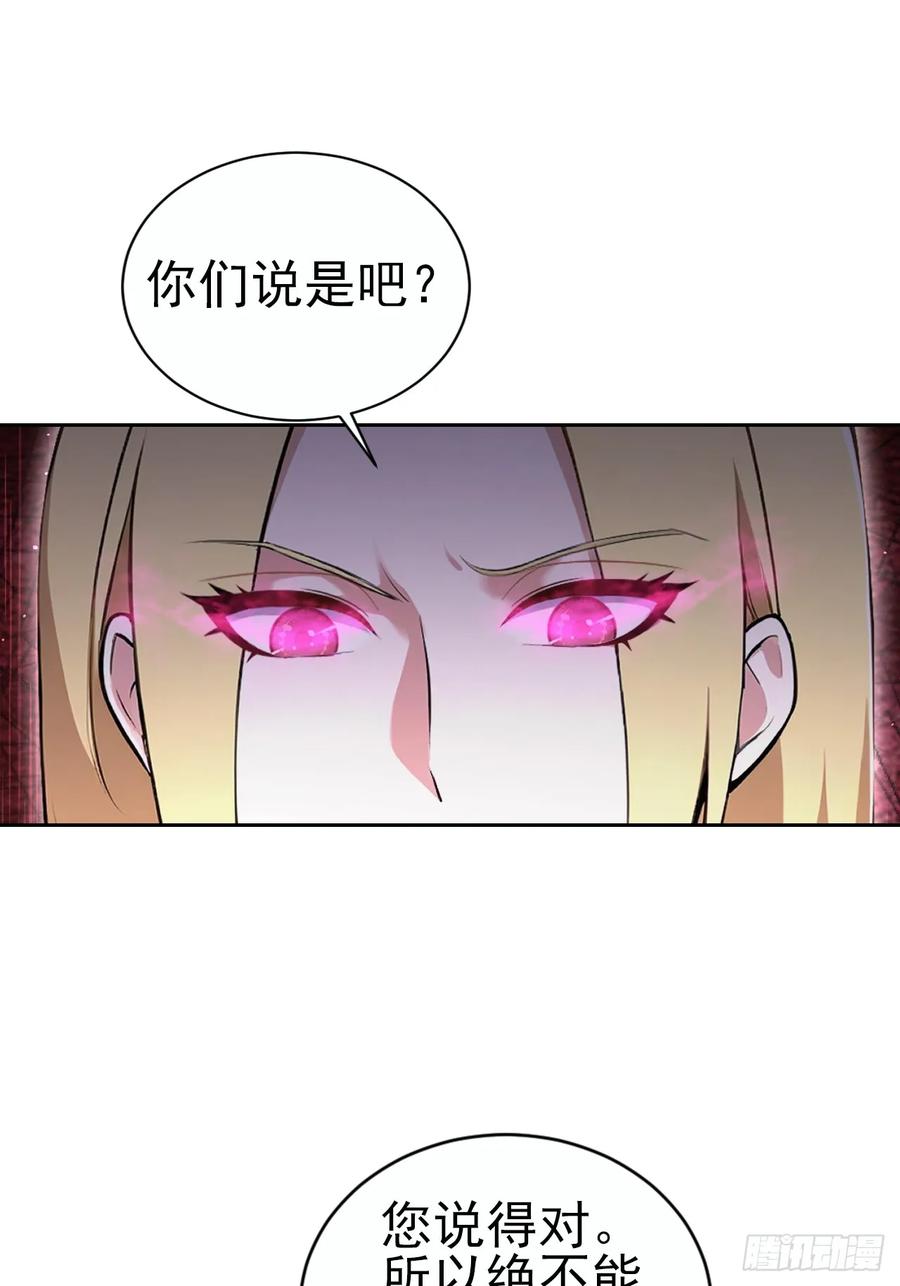《诡异游戏：我靠亿万功德氪通关》第147话 大幕将启 第48页