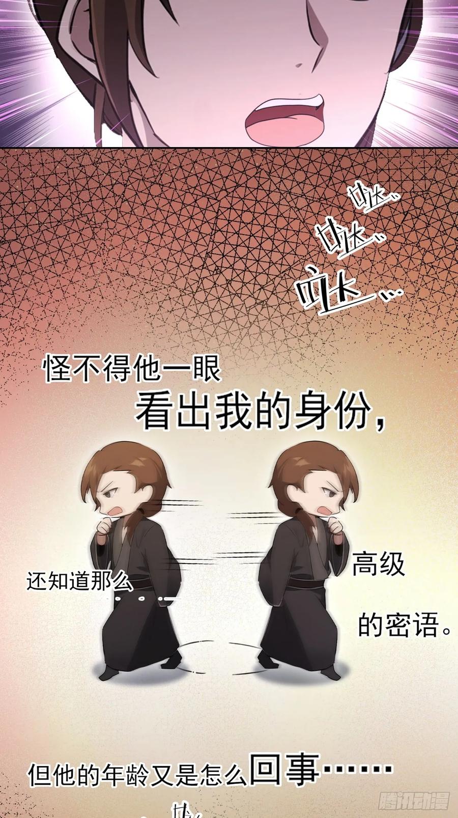 《诡异游戏：我靠亿万功德氪通关》第147话 大幕将启 第23页