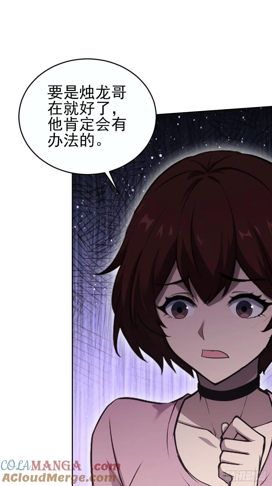 《诡异游戏：我靠亿万功德氪通关》第147话 大幕将启 第19页