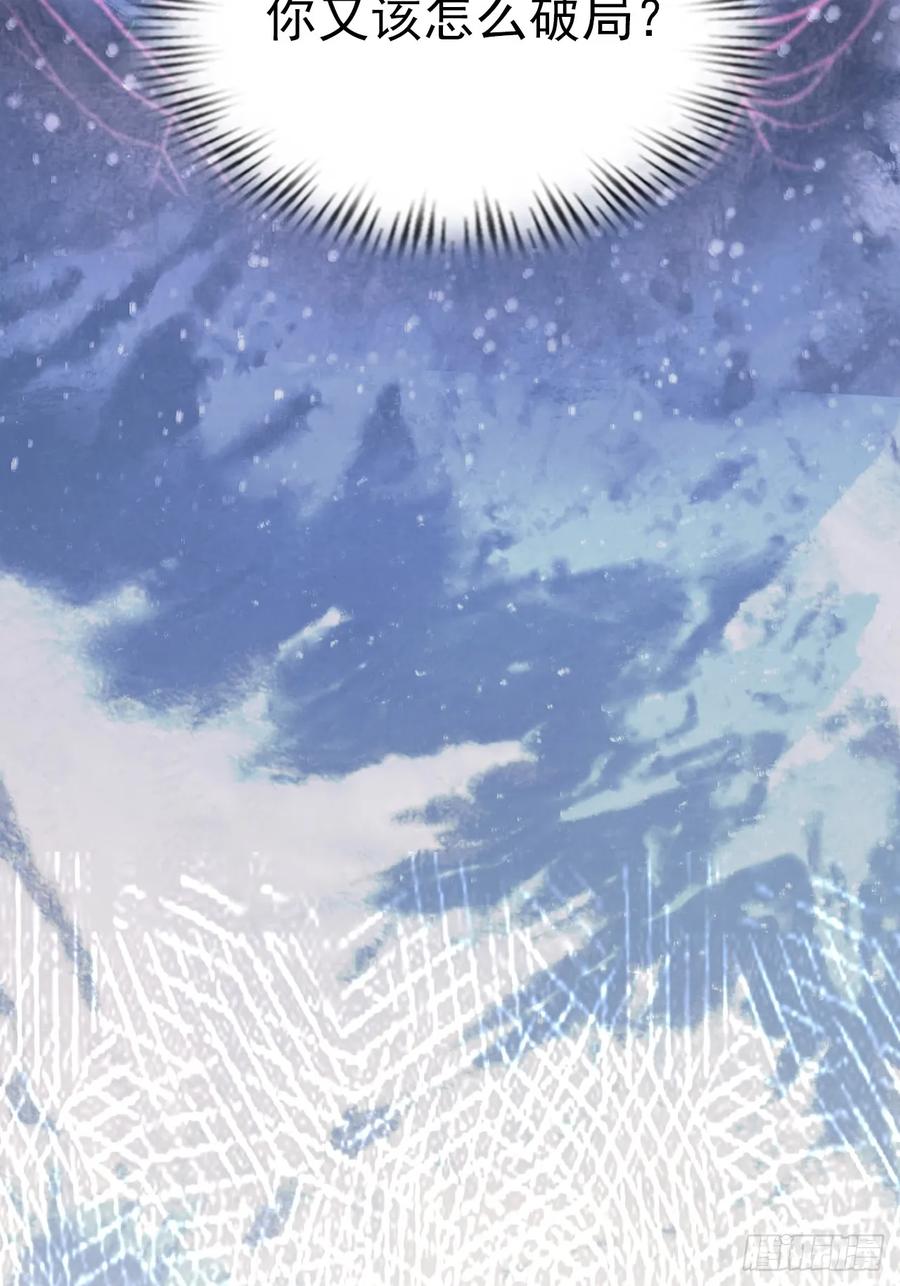 《诡异游戏：我靠亿万功德氪通关》第147话 大幕将启 第53页