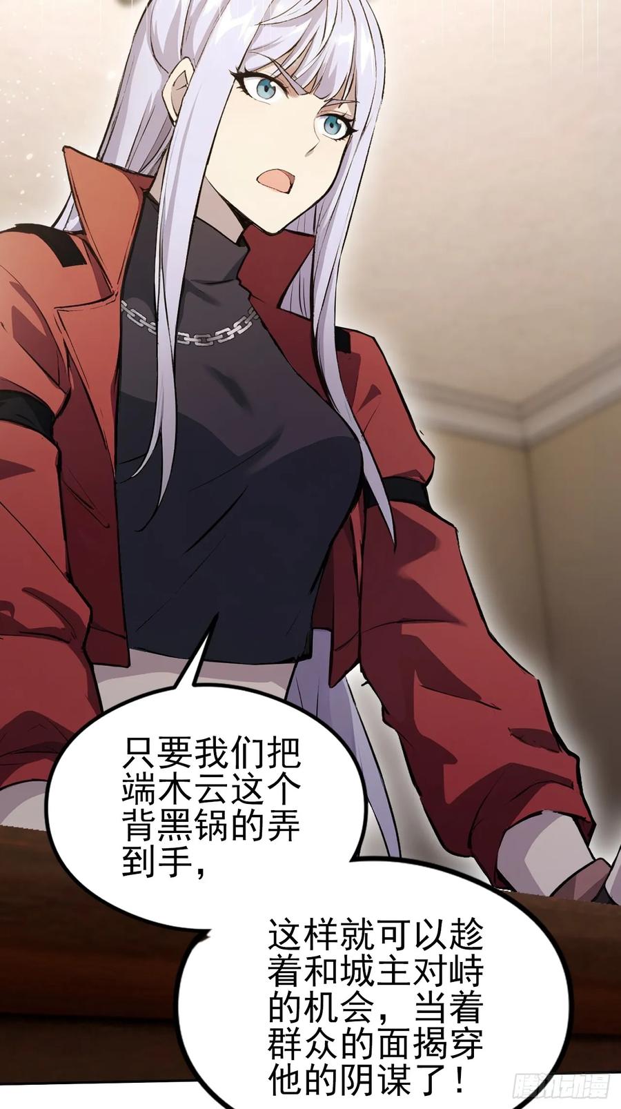 《诡异游戏：我靠亿万功德氪通关》第147话 大幕将启 第36页