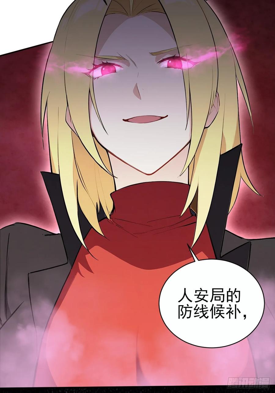 《诡异游戏：我靠亿万功德氪通关》第147话 大幕将启 第51页
