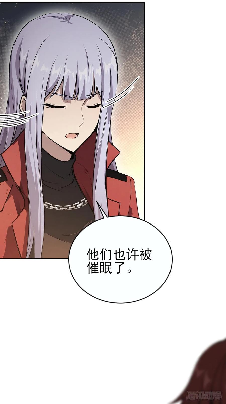 《诡异游戏：我靠亿万功德氪通关》第147话 大幕将启 第17页