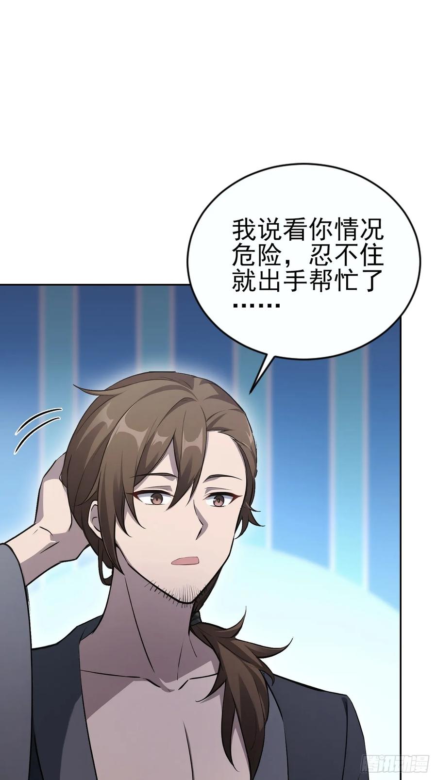 《诡异游戏：我靠亿万功德氪通关》第147话 大幕将启 第33页