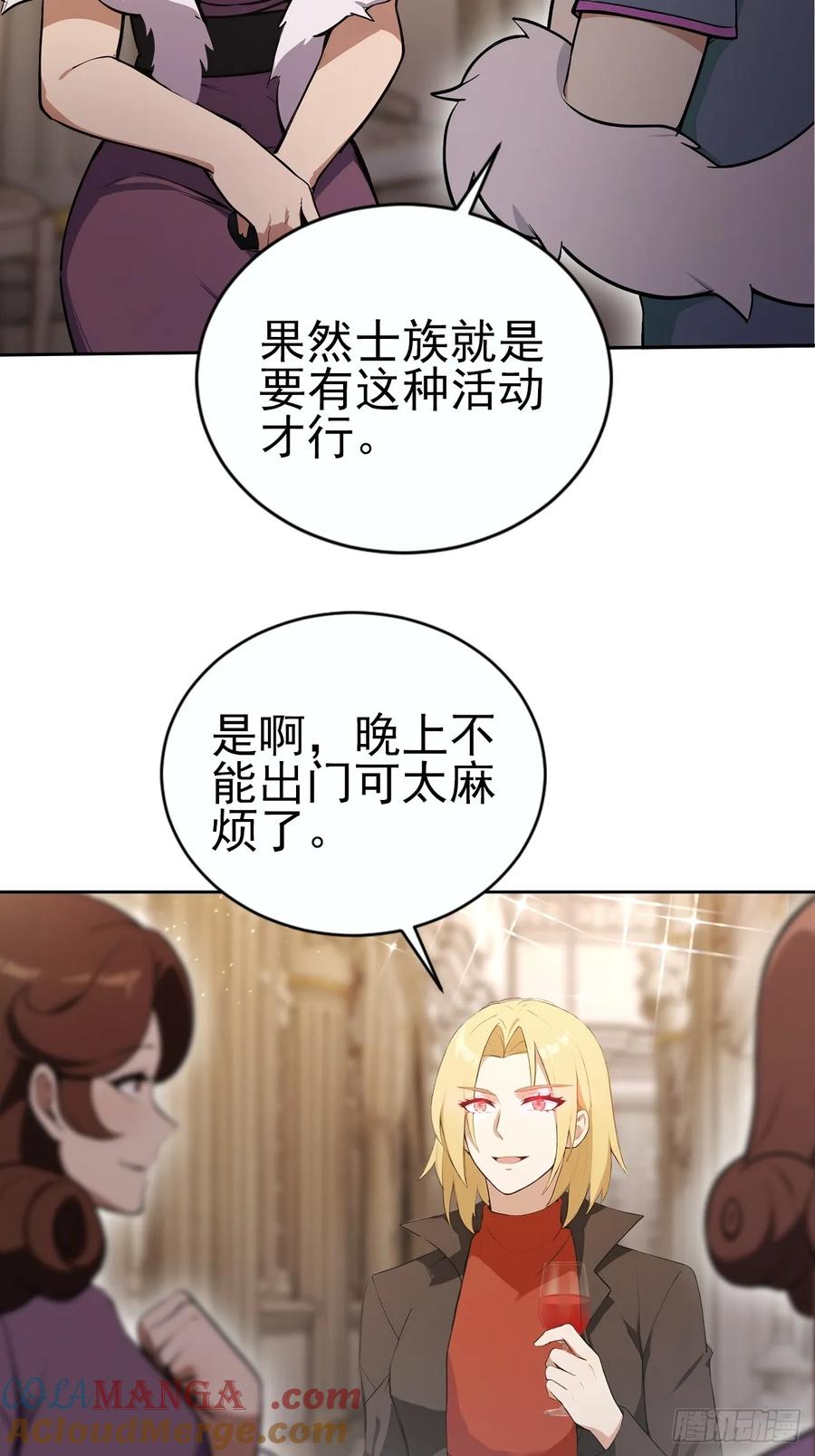 《诡异游戏：我靠亿万功德氪通关》第147话 大幕将启 第46页