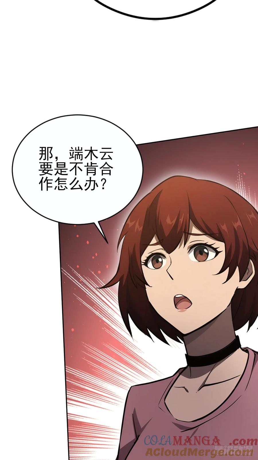 《诡异游戏：我靠亿万功德氪通关》第147话 大幕将启 第37页