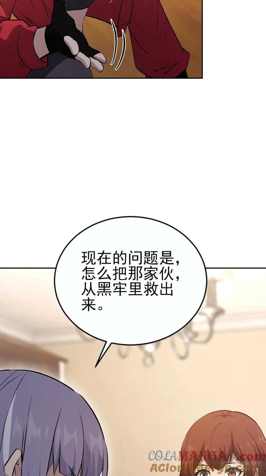 《诡异游戏：我靠亿万功德氪通关》第147话 大幕将启 第40页
