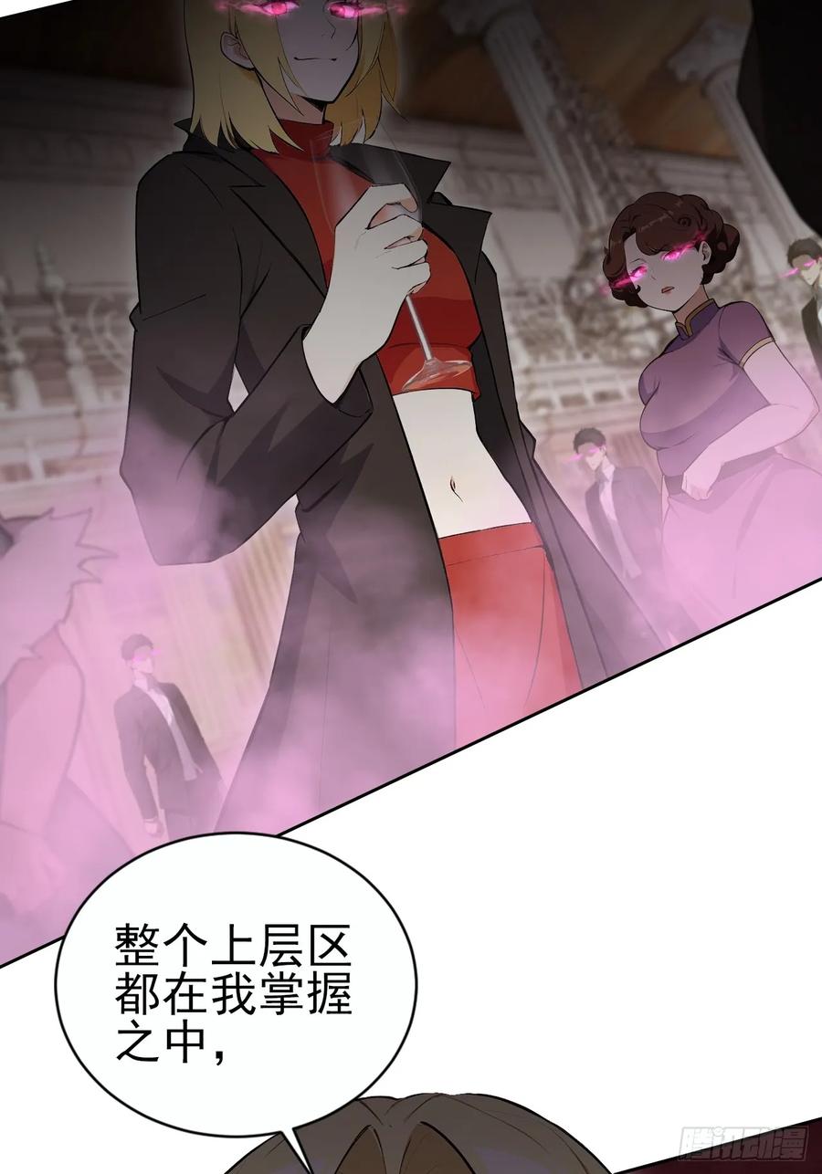 《诡异游戏：我靠亿万功德氪通关》第147话 大幕将启 第50页