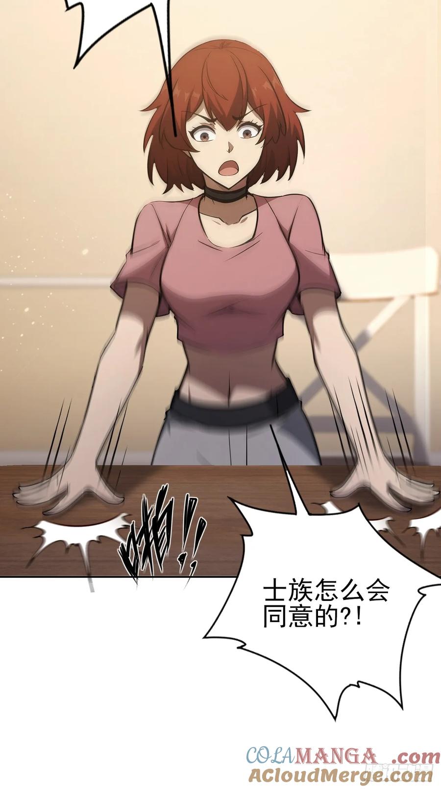 《诡异游戏：我靠亿万功德氪通关》第147话 大幕将启 第16页