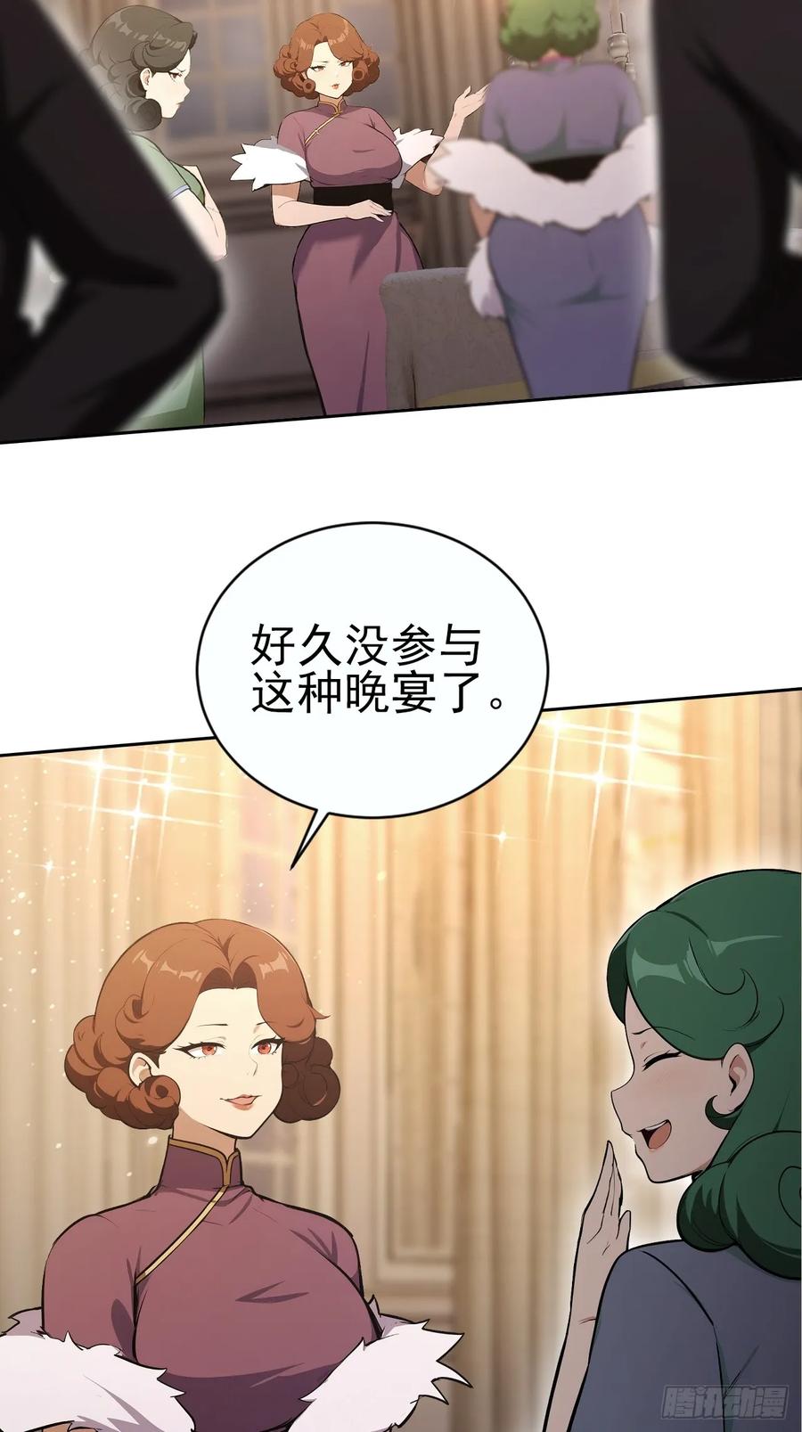 《诡异游戏：我靠亿万功德氪通关》第147话 大幕将启 第45页
