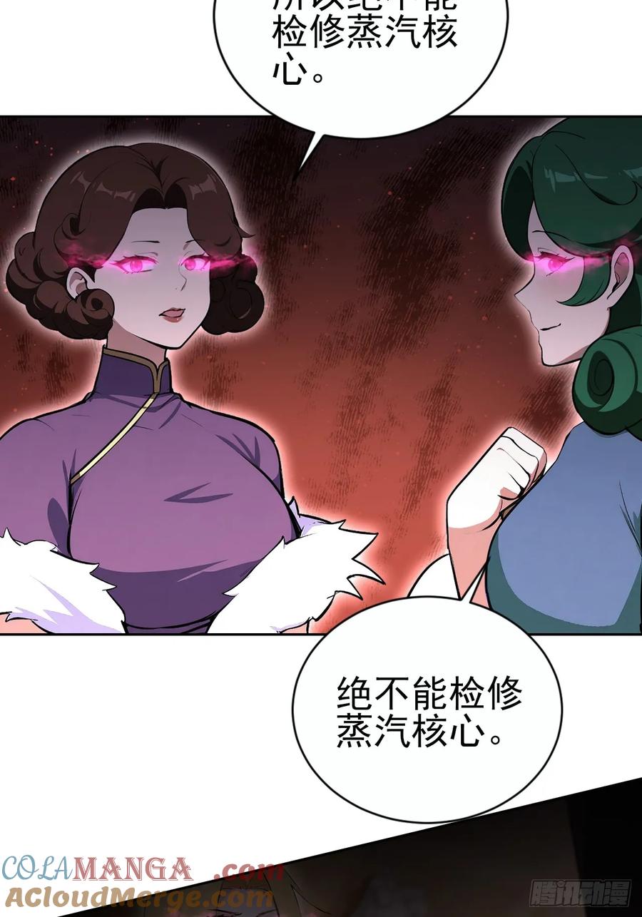《诡异游戏：我靠亿万功德氪通关》第147话 大幕将启 第49页