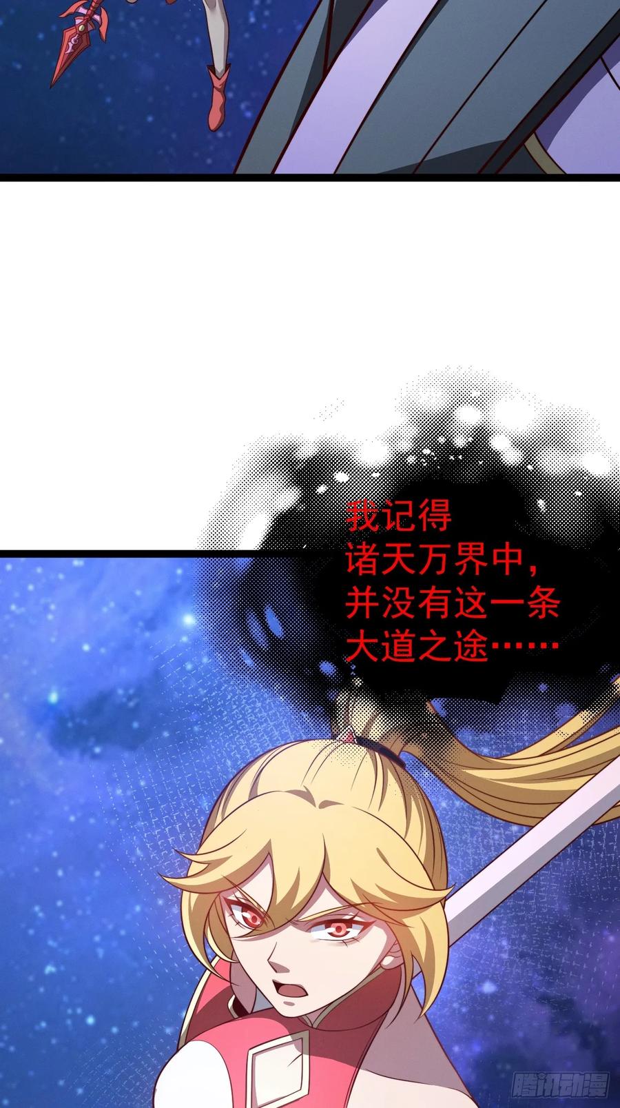 正义的我被系统逼成大反派 第155话 归墟之力 第51页