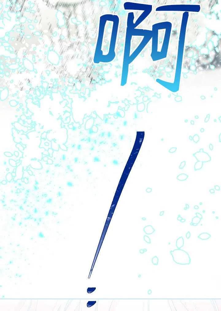 为附身者的特惠 - 第22话 - 第29张图