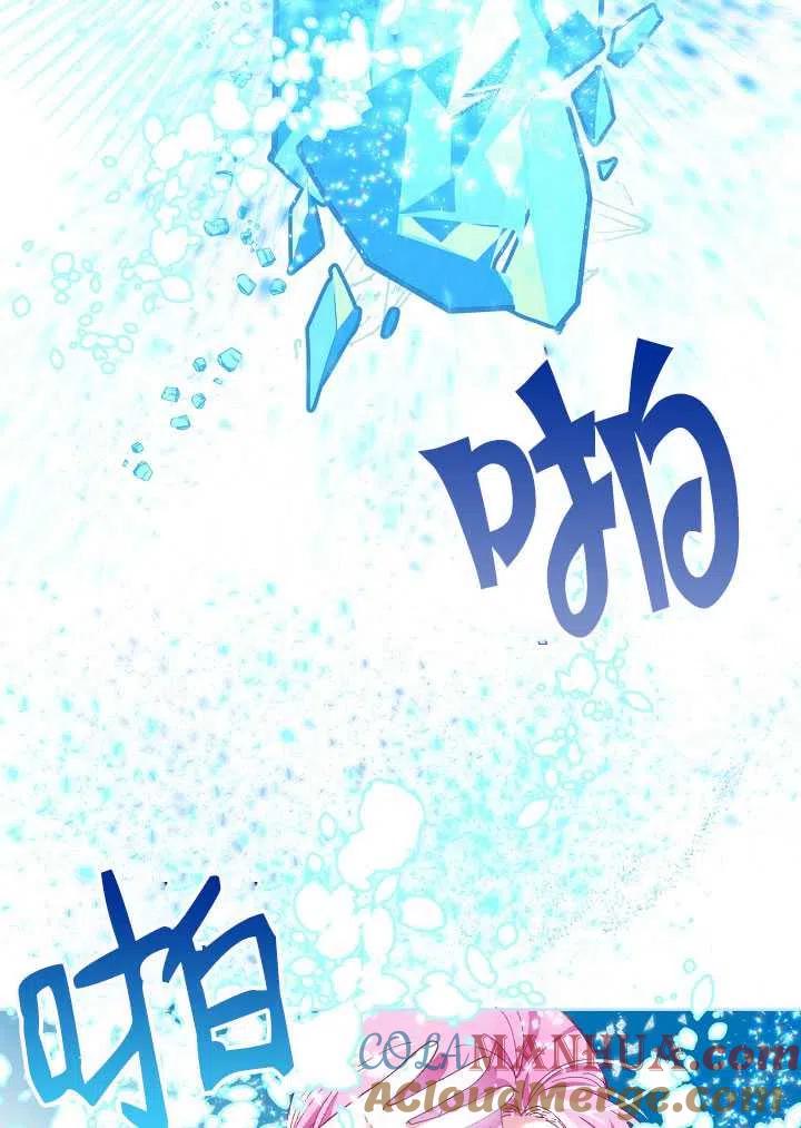 为附身者的特惠 - 第22话 - 第25张图