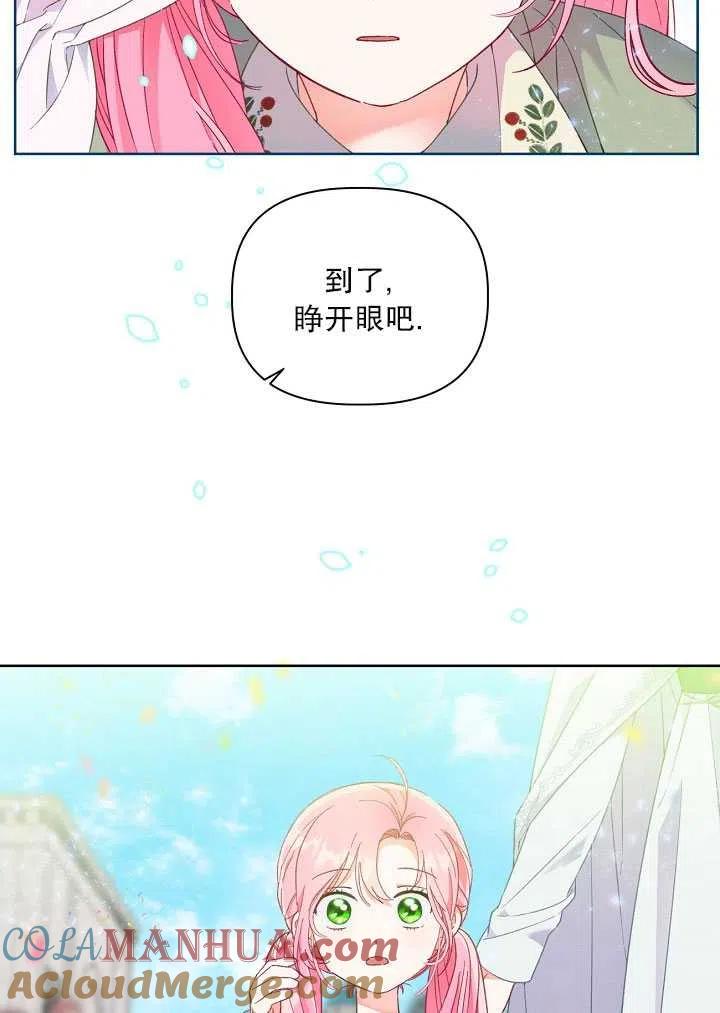 为附身者的特惠 - 第22话 - 第31张图