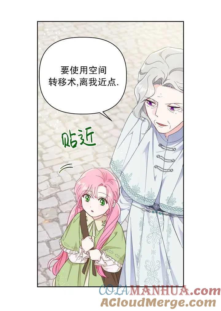 为附身者的特惠 - 第22话 - 第22张图