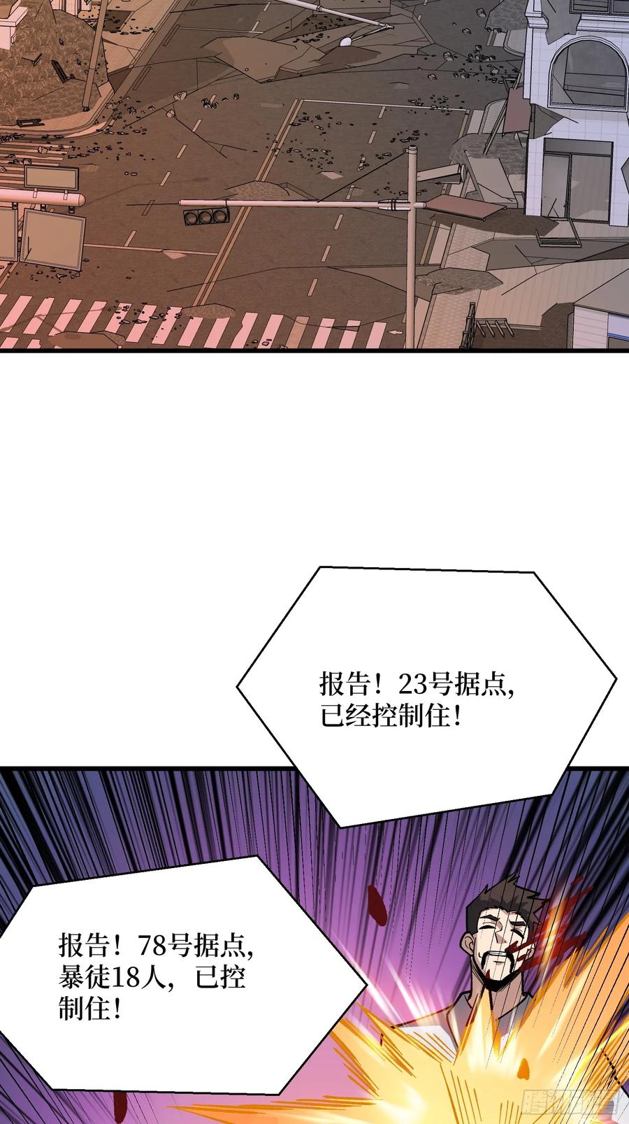 《我真不是反派大佬》第302话 “平息”暴乱 第48页