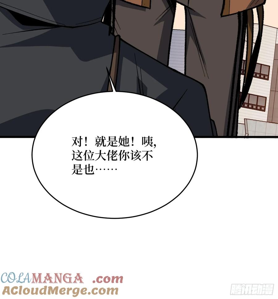 《我真不是反派大佬》第302话 “平息”暴乱 第73页