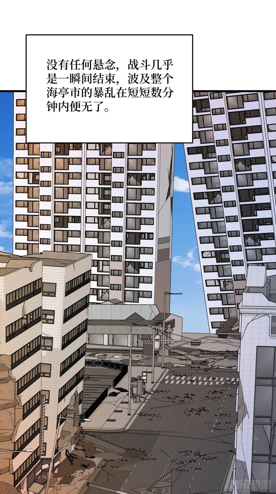 《我真不是反派大佬》第302话 “平息”暴乱 第47页