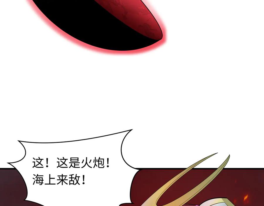 全球诡异时代 第396话 扶桑篇-登陆扶桑！ 第10页