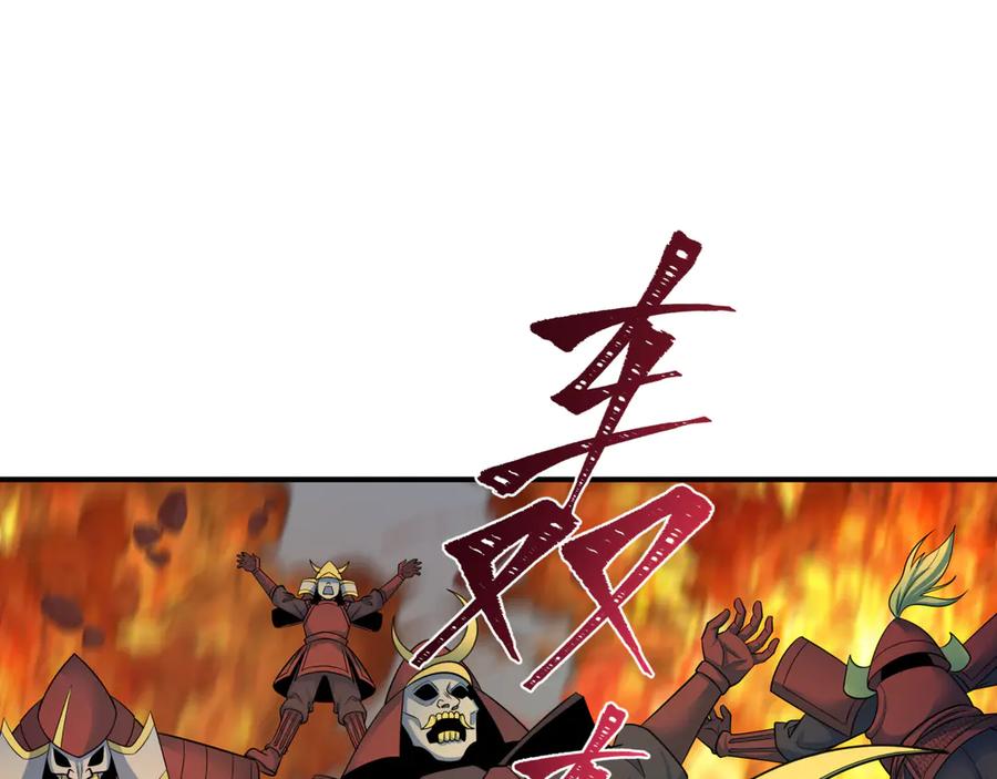 全球诡异时代 第396话 扶桑篇-登陆扶桑！ 第6页