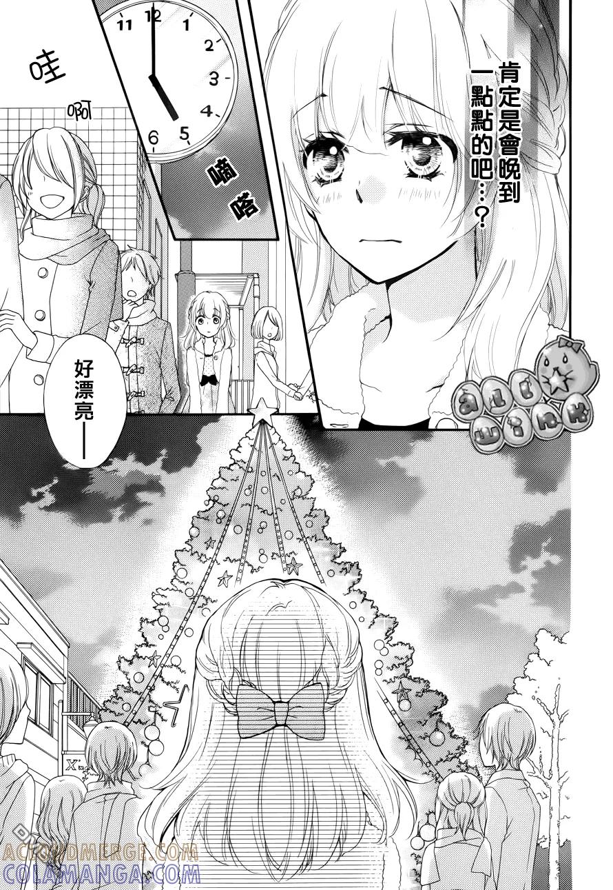 《雏之恋》第43话 第21页