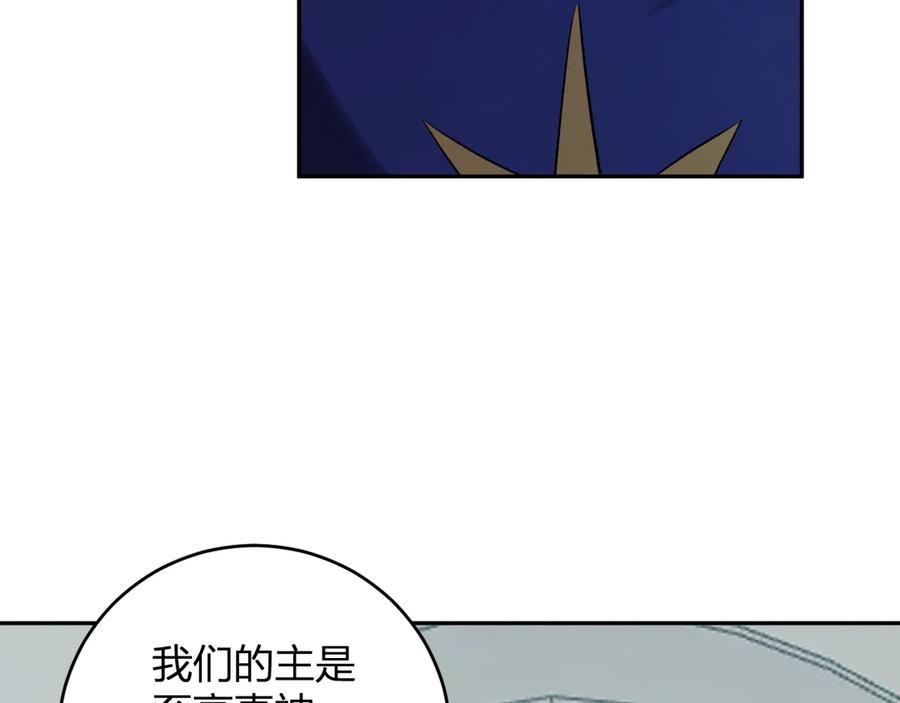 《全民末日：我，病毒君王》第43话 瘟疫教派与瘟疫之种！ 第36页