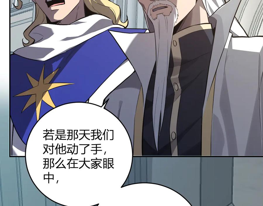 《全民末日：我，病毒君王》第43话 瘟疫教派与瘟疫之种！ 第31页