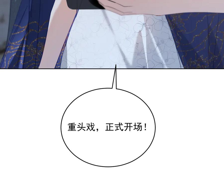 《天降萌宝：霍爷请签收》第83话 敢动我儿子？！ 第111页