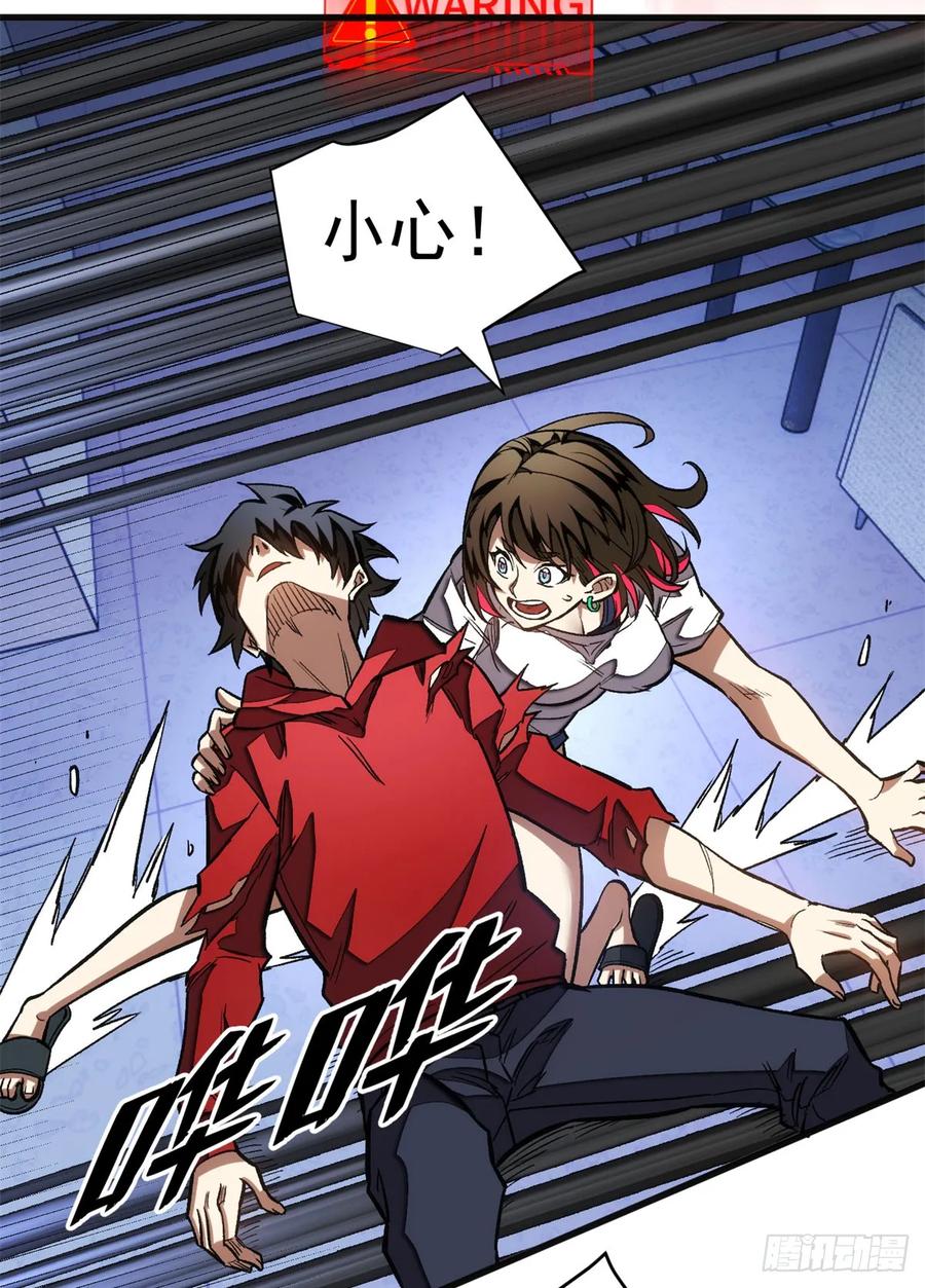《超凡世界！我，吸血鬼？！》013 失控 第16页