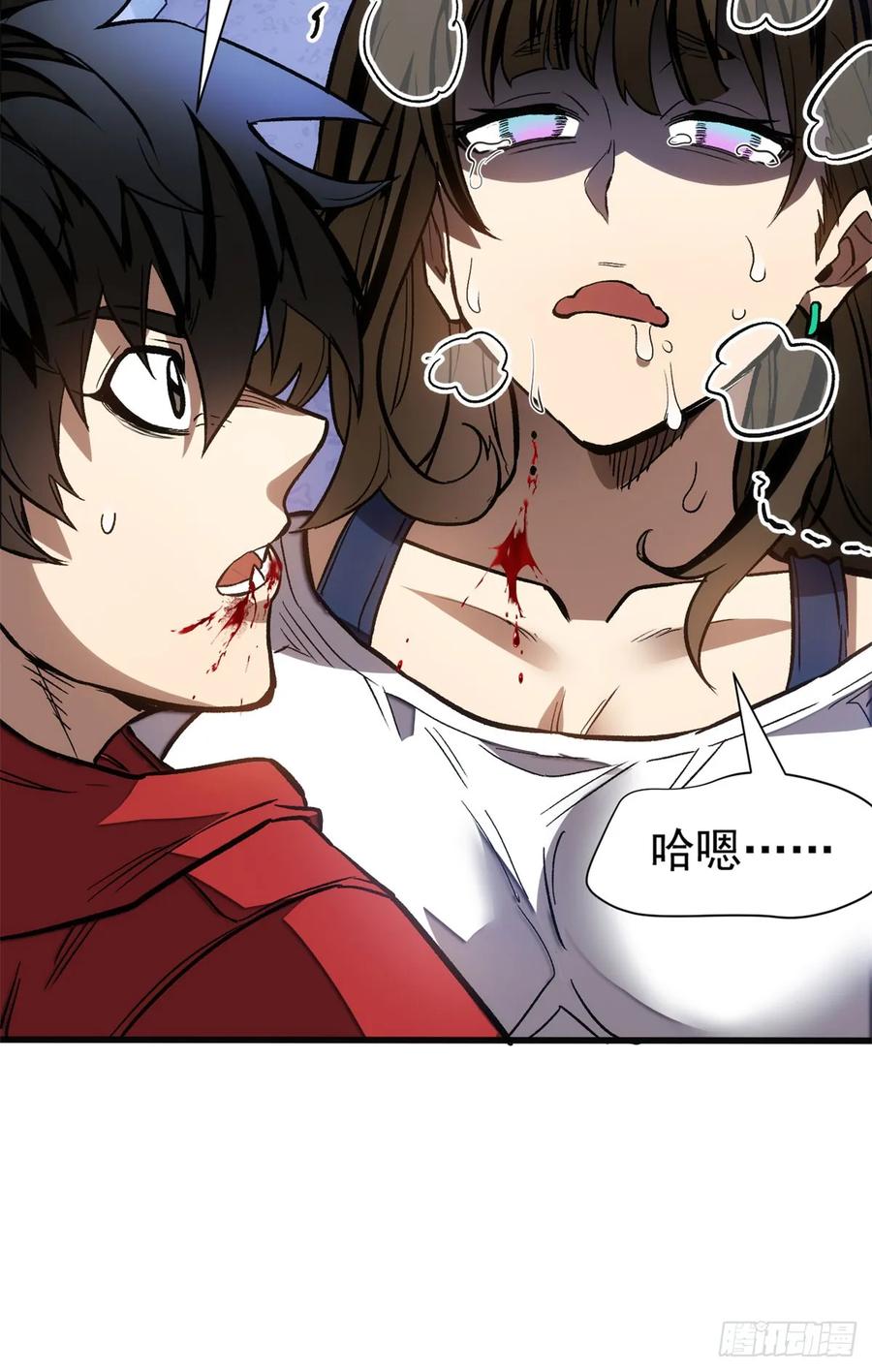 《超凡世界！我，吸血鬼？！》013 失控 第24页
